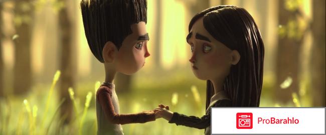 Паранорман, или Как приручить зомби обман