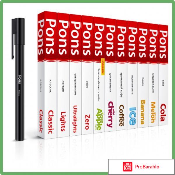 Сигарета понс 