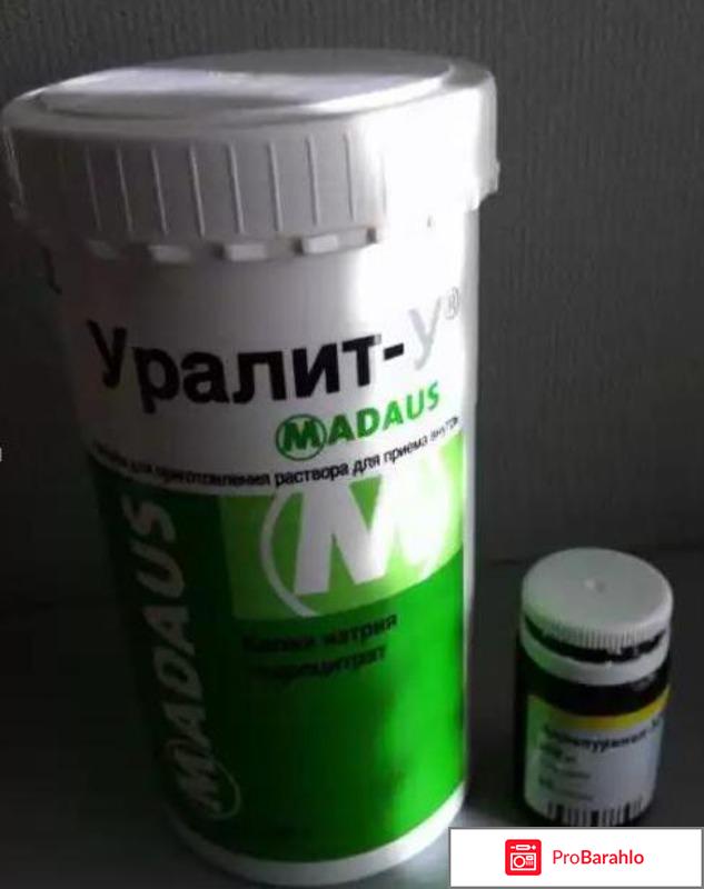 Уралит у купить в екатеринбурге отрицательные отзывы