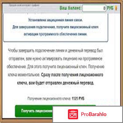 Money ispman отрицательные отзывы