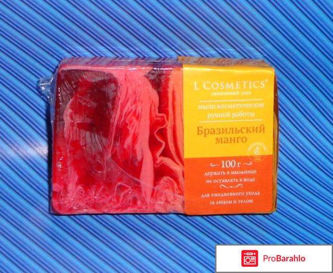 Мыло ручной работы L'Cosmetics 