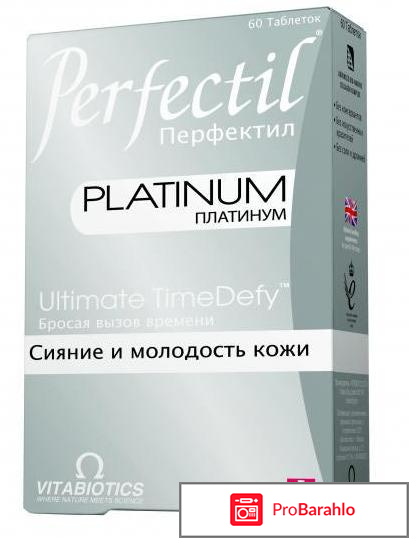 Перфектил платинум отрицательные отзывы