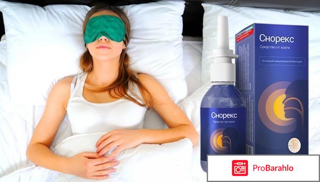 Снорекс от храпа и цена 