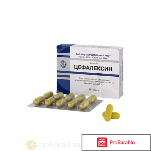 Цефалексин инструкция по применению цена аналоги 