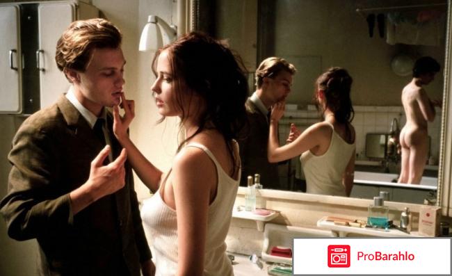 Фильм мечтатели отзывы реальные отзывы