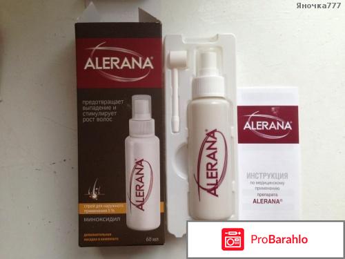 Алерана спрея 