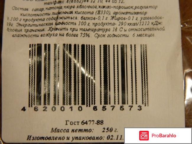 Подушечки в какао-порошке ООО 