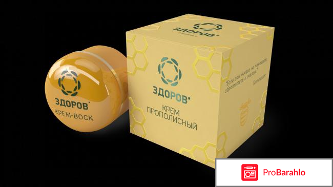 Крем здоров купить в аптеке цена отзывы отрицательные отзывы