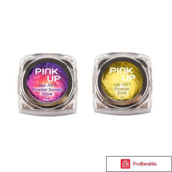 Pink up втирка отзывы реальные отзывы