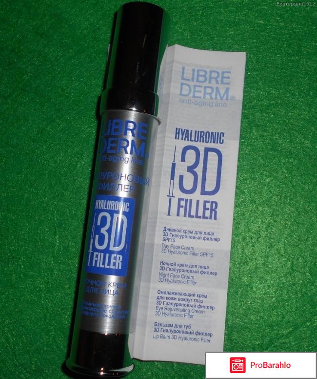 Либридерм филлер для лица обман