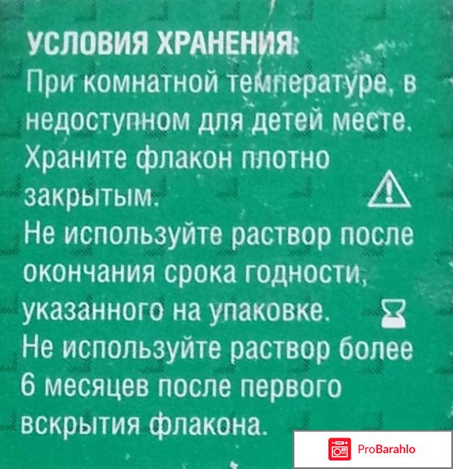 Систейн глазные капли фото