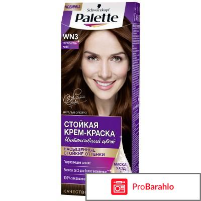 Присутствует ли красный оттенок в краске палет золотистый кофе 