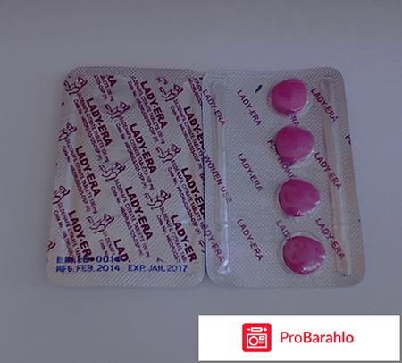 Lady-era отрицательные отзывы