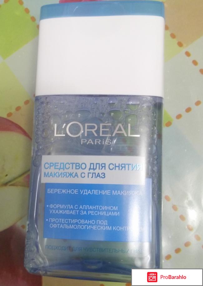 Средство для снятия макияжа с глаз L'Oreal Бережное очищение 