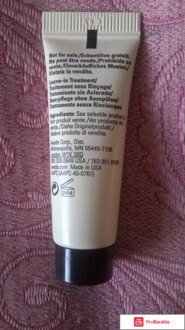 Несмываемый уход для восстановления волос AVEDA DAMAGE REMEDY DAILY HAIR REPAIR отрицательные отзывы