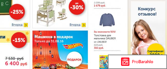 Сайт детской одежды фото