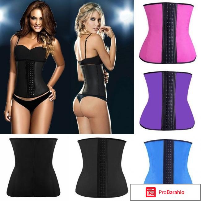 Waist trainer отзывы реальных людей обман