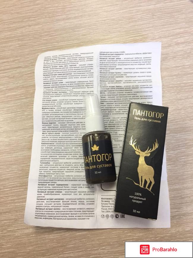 Гель для суставов Пантогор фото