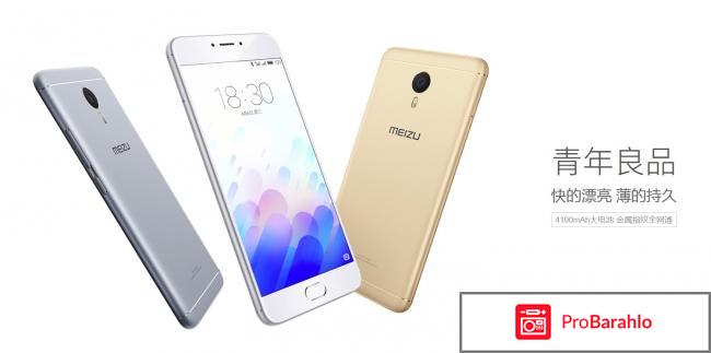 Meizu M3s mini (2GB RAM) 