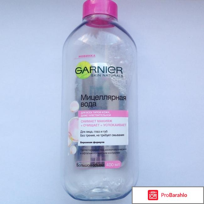 GARNIER мицеллярная вода 