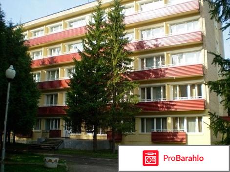 Санаторий 