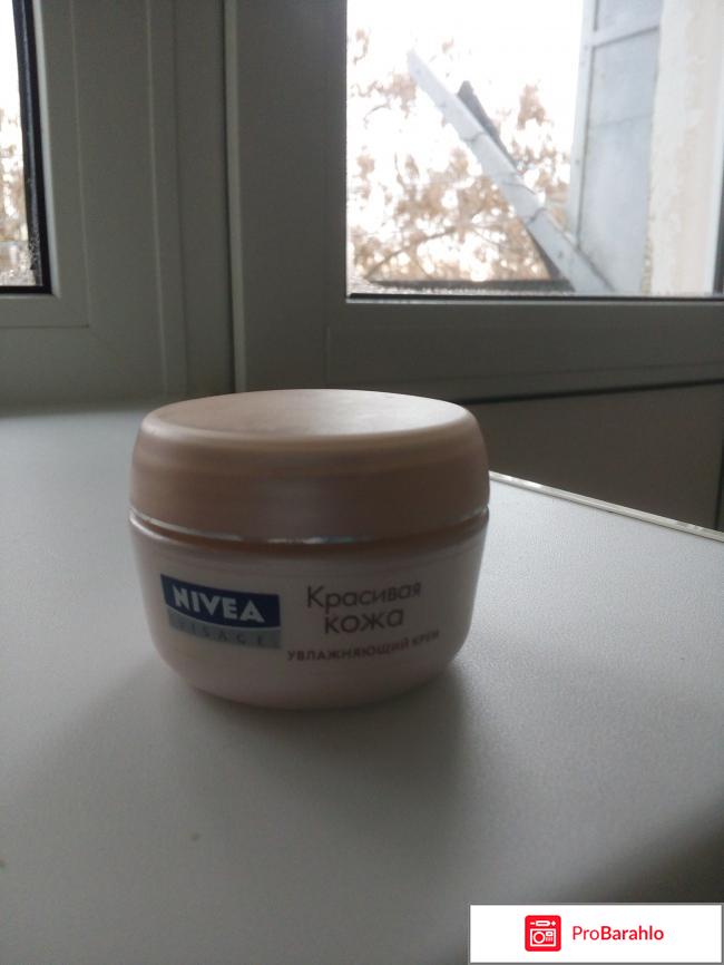 Крем Nivea Красивая кожа 