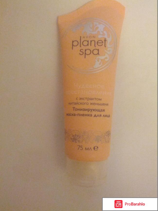 Planet spa Превосходное очищение 