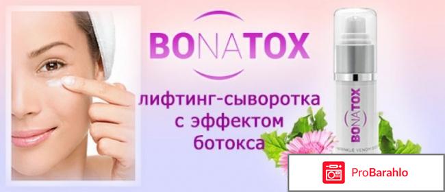 Bonatox реальные отзывы развод обман