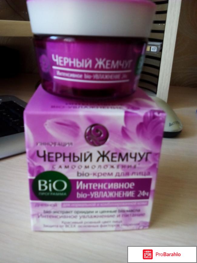 ЧЕРНЫЙ ЖЕМЧУГ САМООМОЛОЖЕНИЕ КРЕМ ДЛЯ ЛИЦА