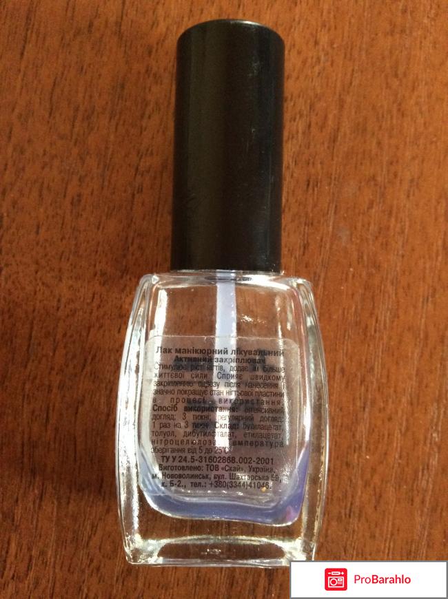 Лак маникюрный лечебный 