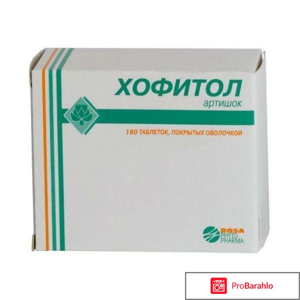 Хофитол при беременности от токсикоза 
