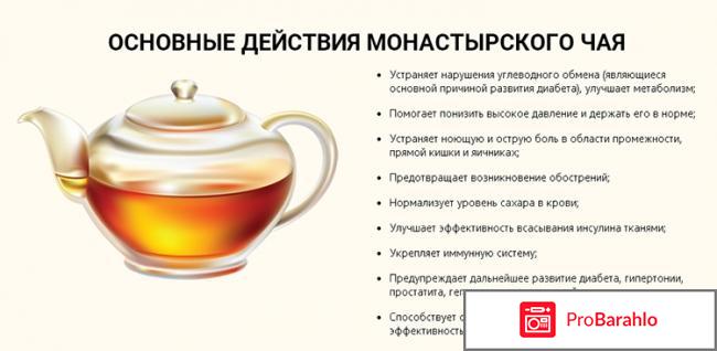 Рецепт монастырского чая 