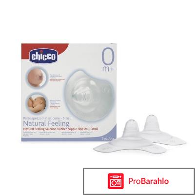 Силиконовые накладки для грудей отрицательные отзывы