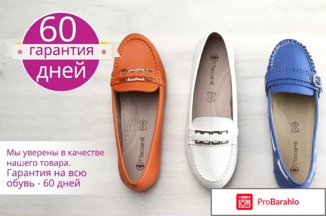 Обувь кари отзывы покупателей 