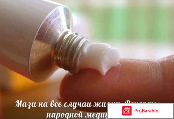 Оксолиновая мазь 3 от папиллом отзывы 