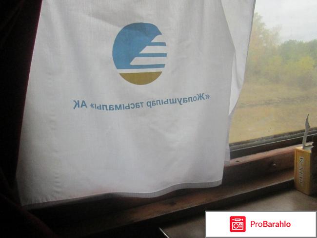Поезд №145 Караганда-Омск фото