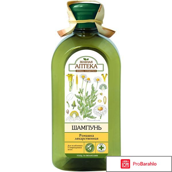 Шампунь зеленая аптека отзывы 