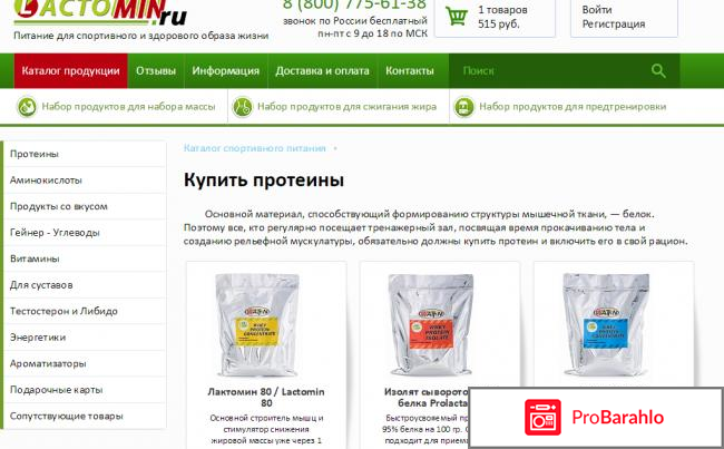 Лактомин ру 