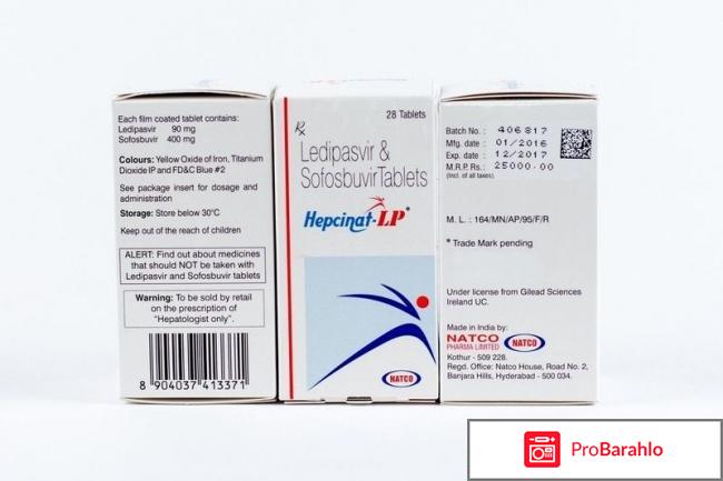 Гепцинат лп отзывы врачей отрицательные отзывы