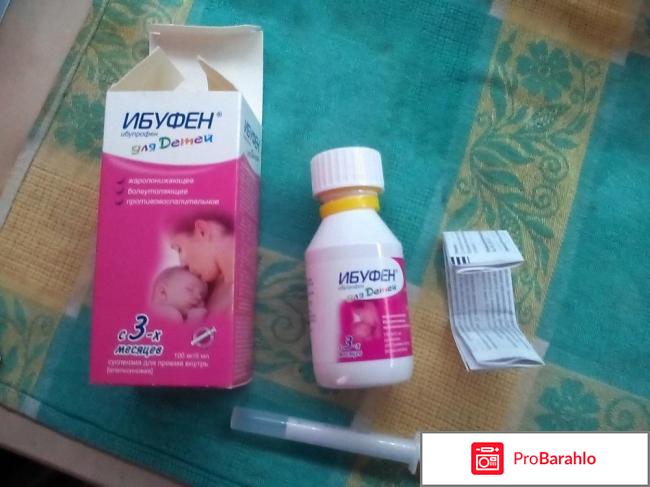 Ибупрофен для детей - помощник при высокой температуре или нет? 