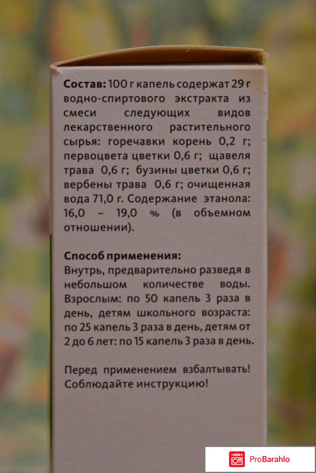 Синупрет отрицательные отзывы