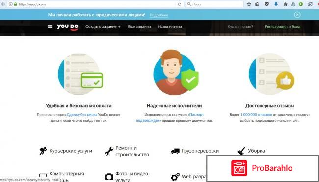 Юду.com официальный сайт работа 