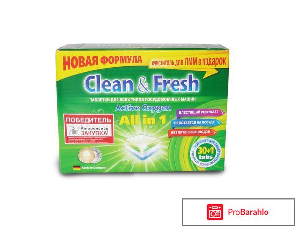 Таблетки для пмм clean fresh 5in1 