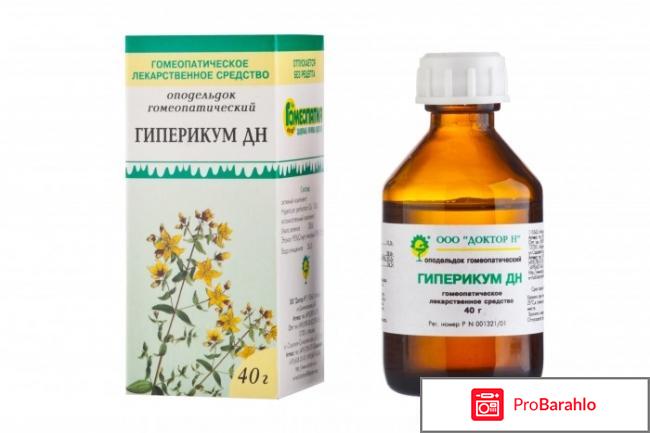 Гиперикум отзывы отрицательные отзывы