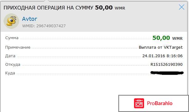 Vktarget.ru обман