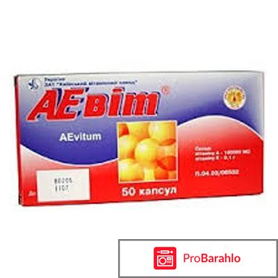 Аевит для ресниц 