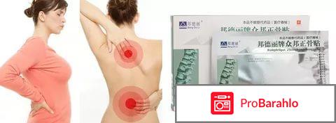 Zb pain relief отзывы форум отрицательные отзывы