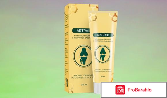 Крем воск пчелиный с экстрактом сабельника обман