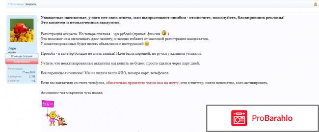Отзыв про Форум forum.baginya.org: `Форум сообщества отрицательные отзывы