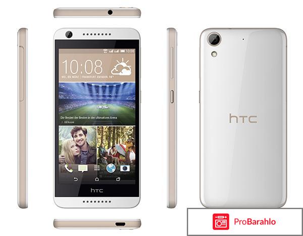 HTC Desire 626G DS обман